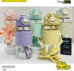 600ml Frosted Plastic Water Bottle