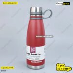 Bottle & Flask (ISW)