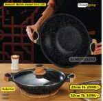 Momcook Marble Coated Korai(SI)