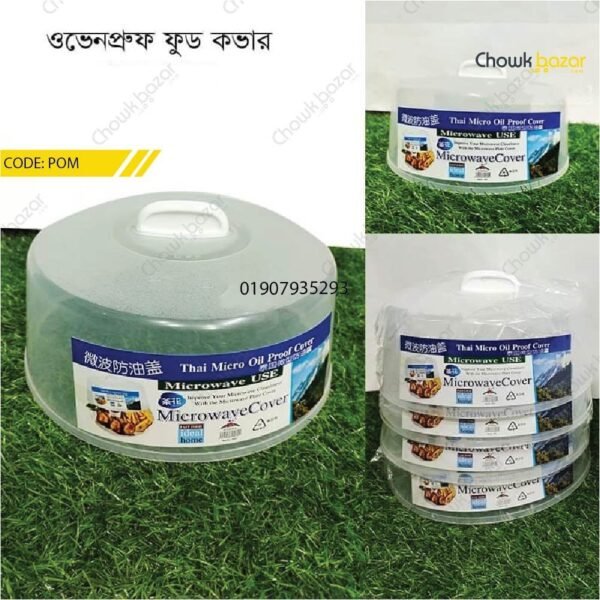 Oven Proof food cover 10inch - Image 1