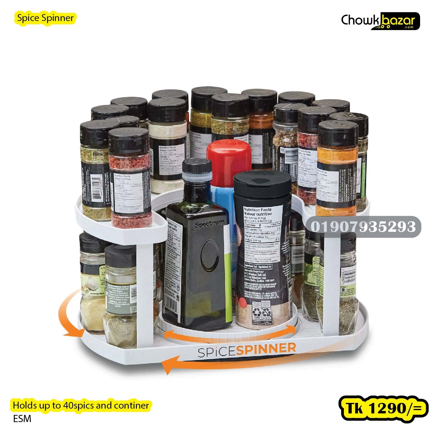 Spice-Spinner.jpg Spice Spinner - Image 1