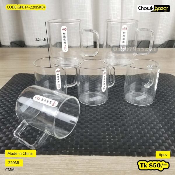 Tea Mug  GPB14-220(SKB) - Image 1