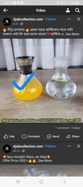 442707009_1126733191897527_6504333884127184849_n K-1 Kumra Glass jug 900ml - Image 1