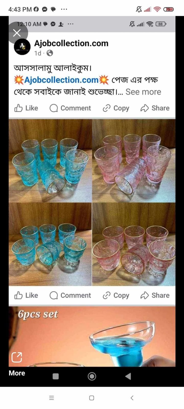 456454328_1016758419925846_3229545384385044955_n 6pcs Goldrim color water glass short - Image 1
