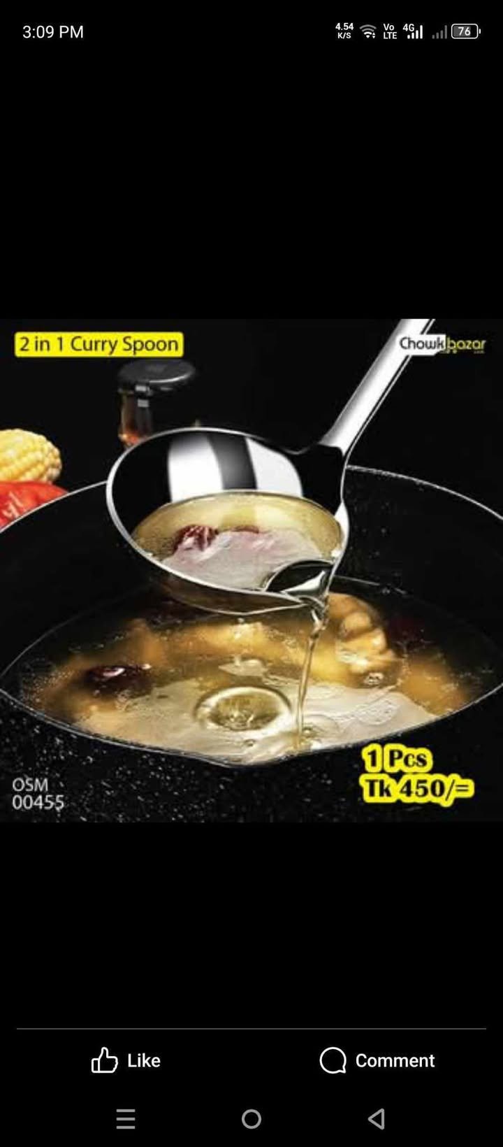 467516866_1271135260877694_7933875783297283755_n 2 in 1 curry spoon 00455 - Image 1