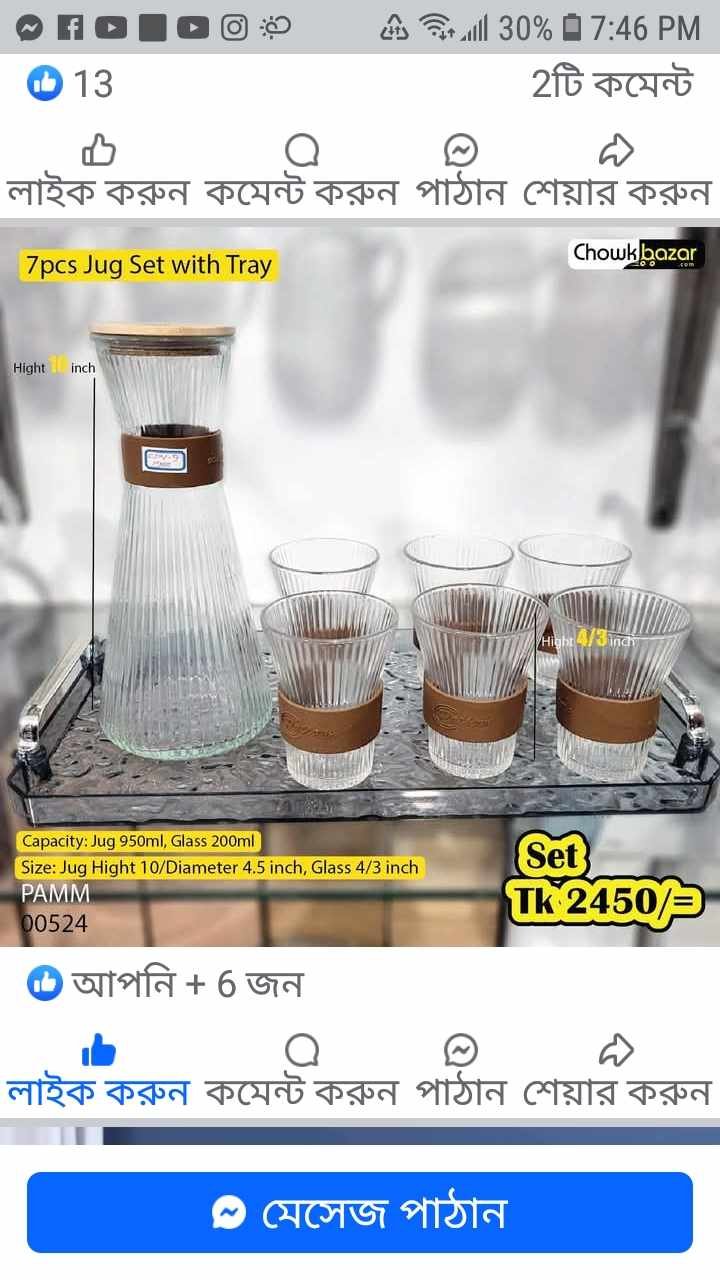 462567244_608404595100621_8601130019000004133_n 7pcs jug set with tray 00524 - Image 1