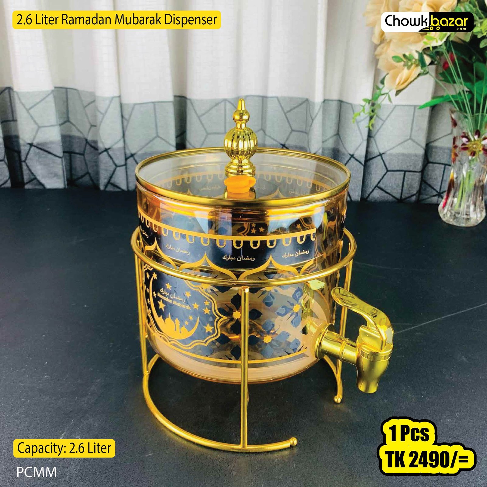 2.6 Liter Ramadan Mubarak Dispenser 3.6 Liter Ramadan Mubarak Dispenser - Image 1
