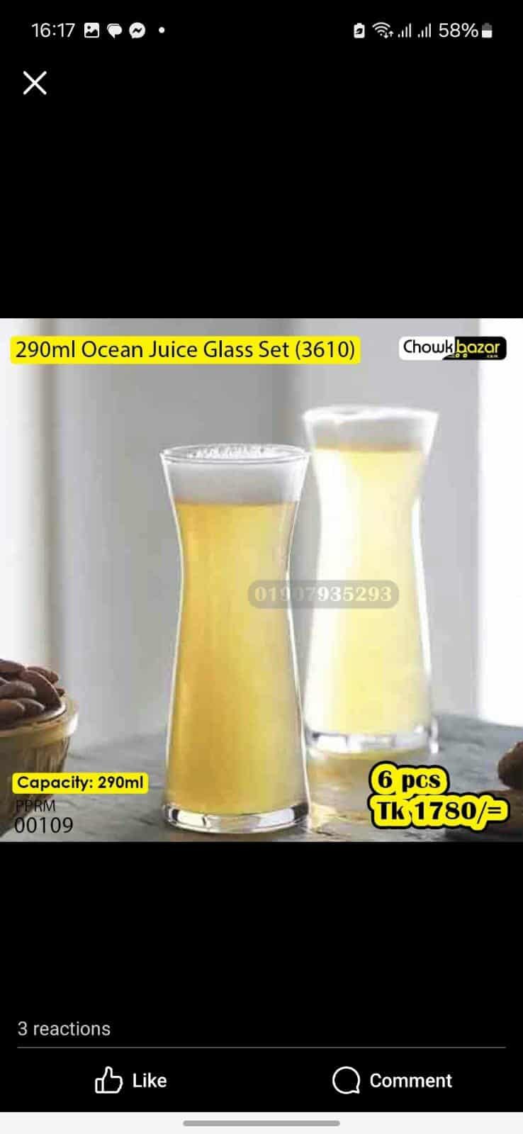 527767034_2300025953790477_2822753118763670337_n 290Ml Ocean Juice Glass Set (3610) - Image 1