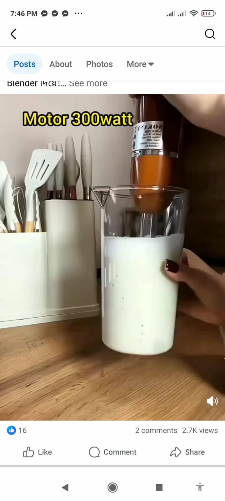 537376852_1686557972052536_3001986625096705496_n Sokany hand blander 300watt - Image 1